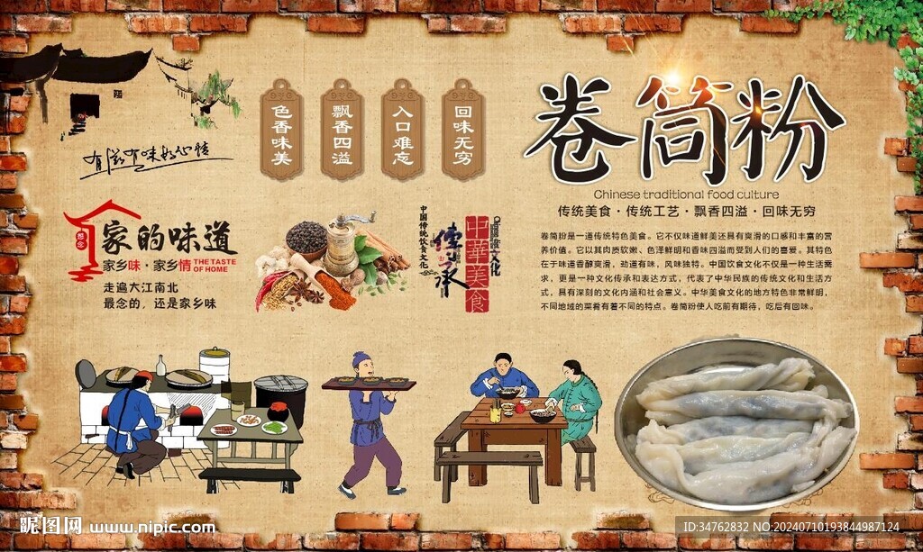 卷筒粉