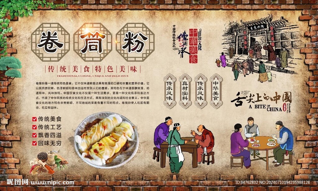 卷筒粉