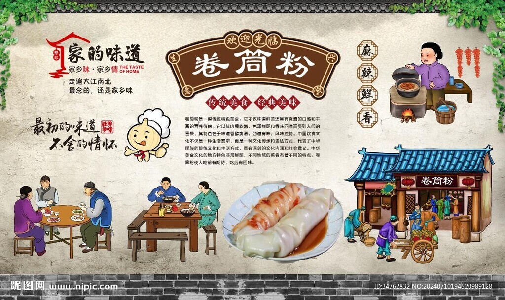 卷筒粉