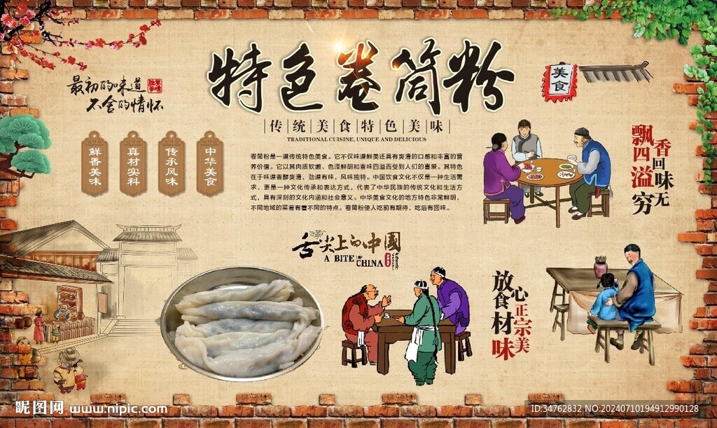 卷筒粉