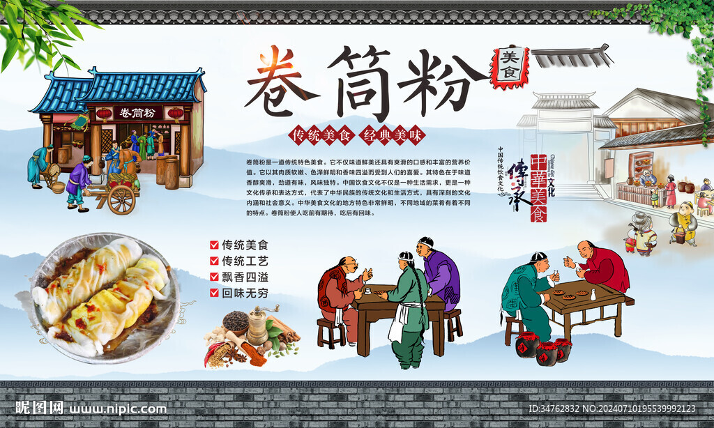 卷筒粉