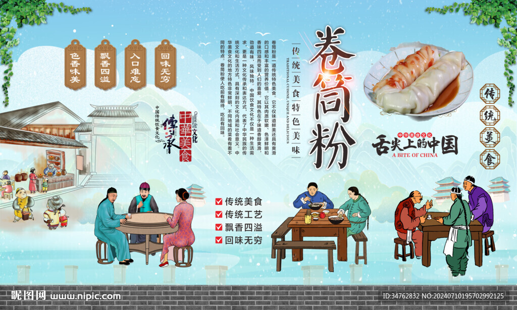 卷筒粉