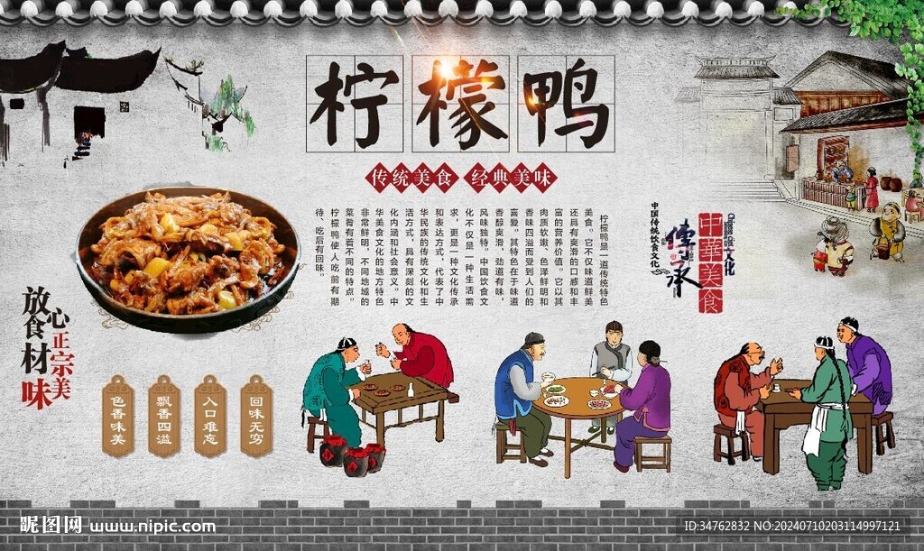 柠檬鸭 