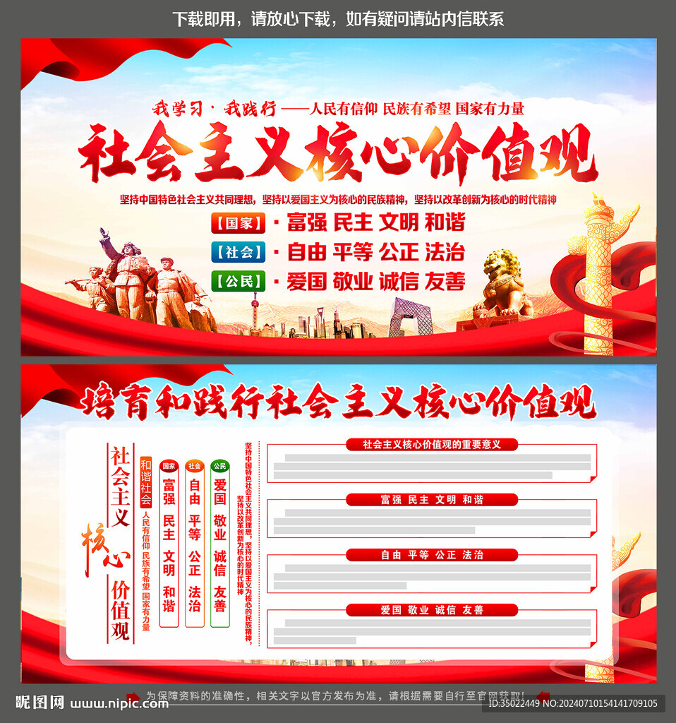 核心价值观