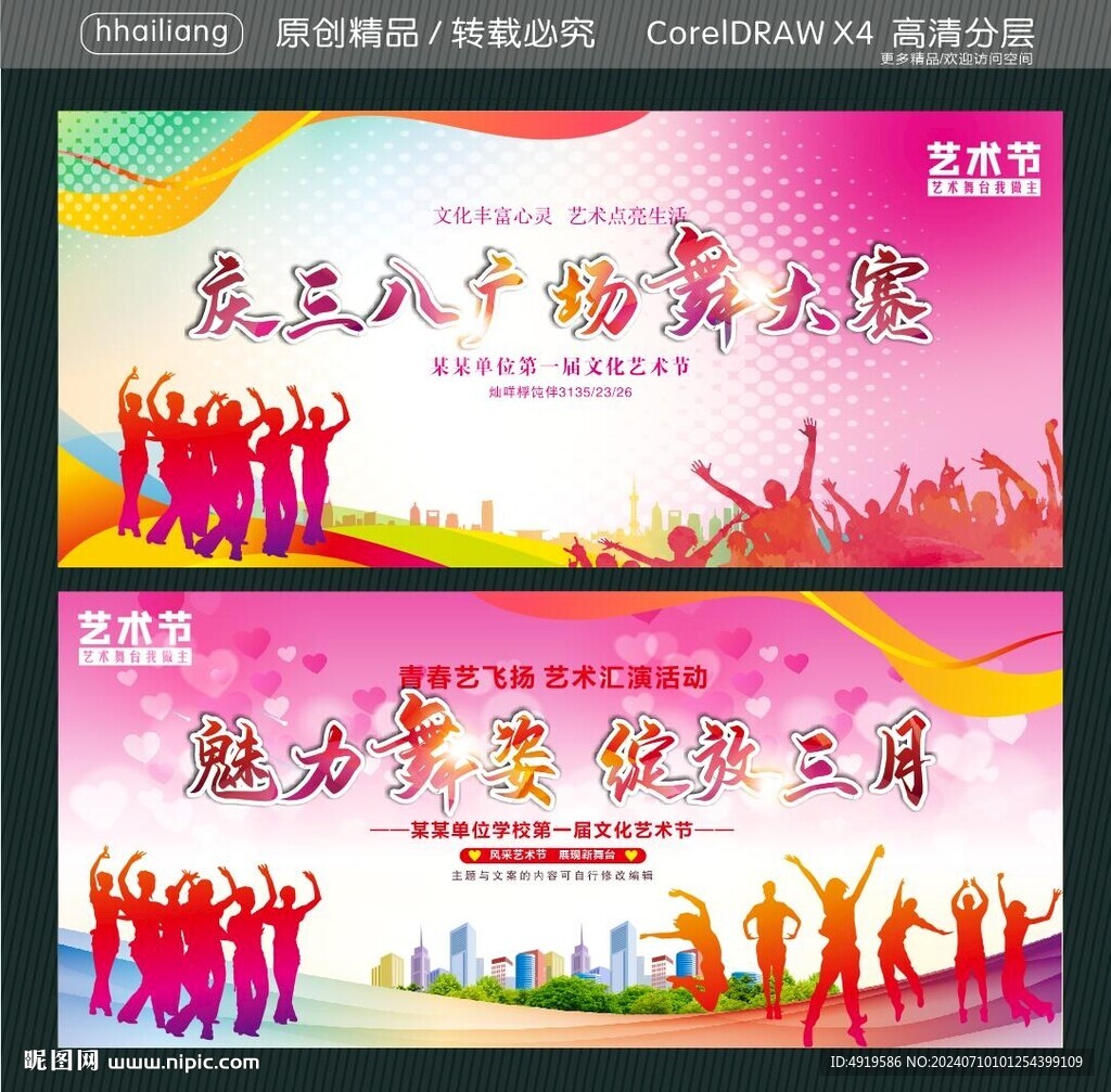 庆三八广场舞大赛  