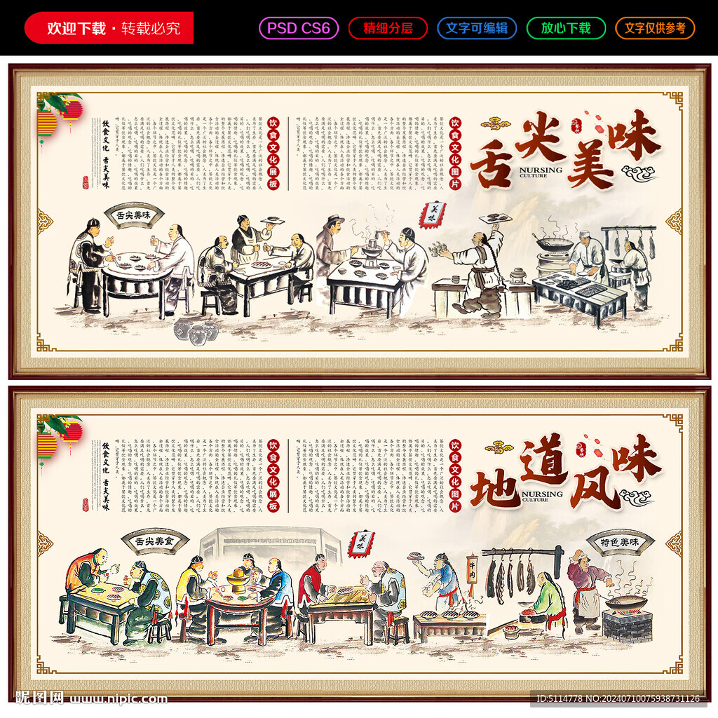 舌尖上的美食