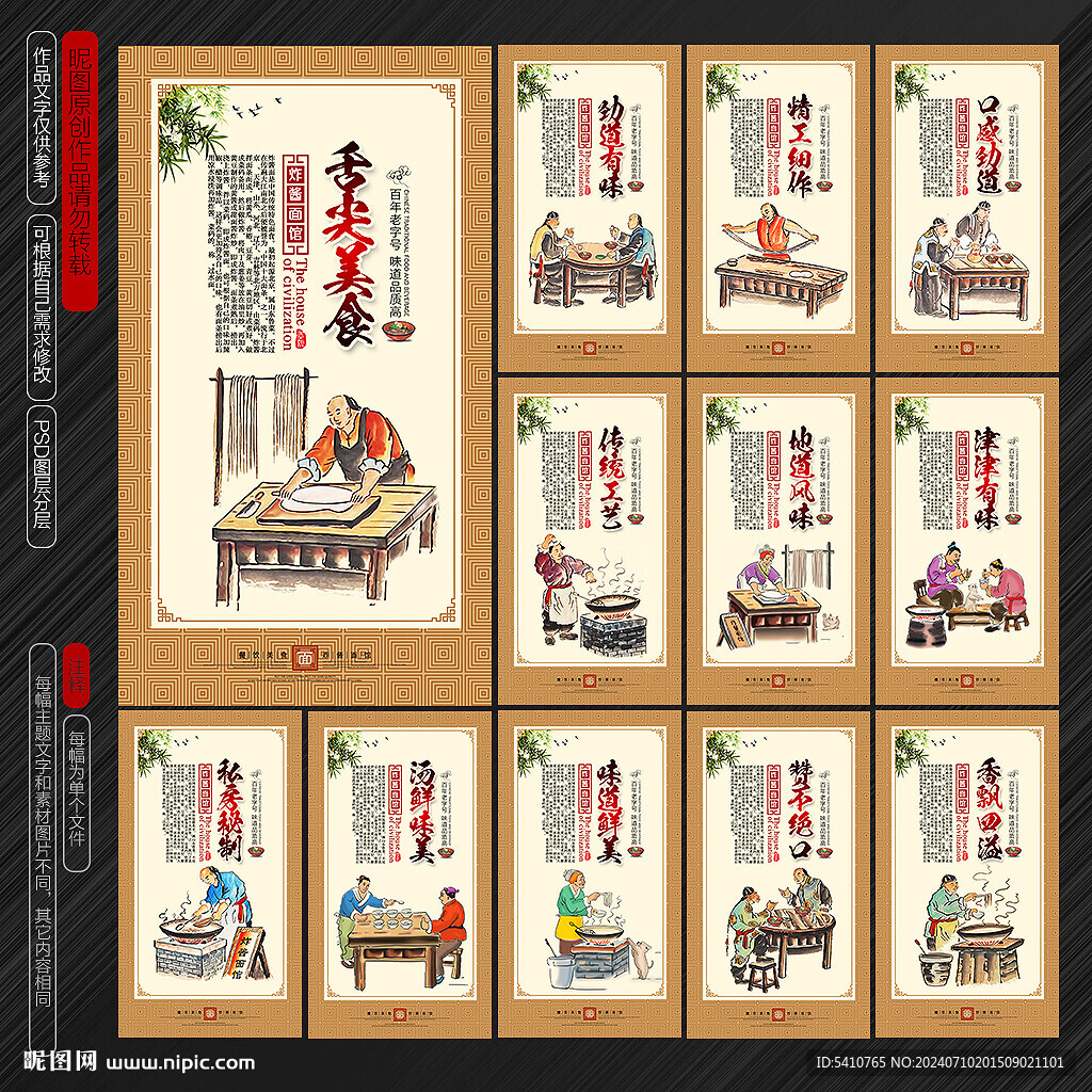 炸酱面