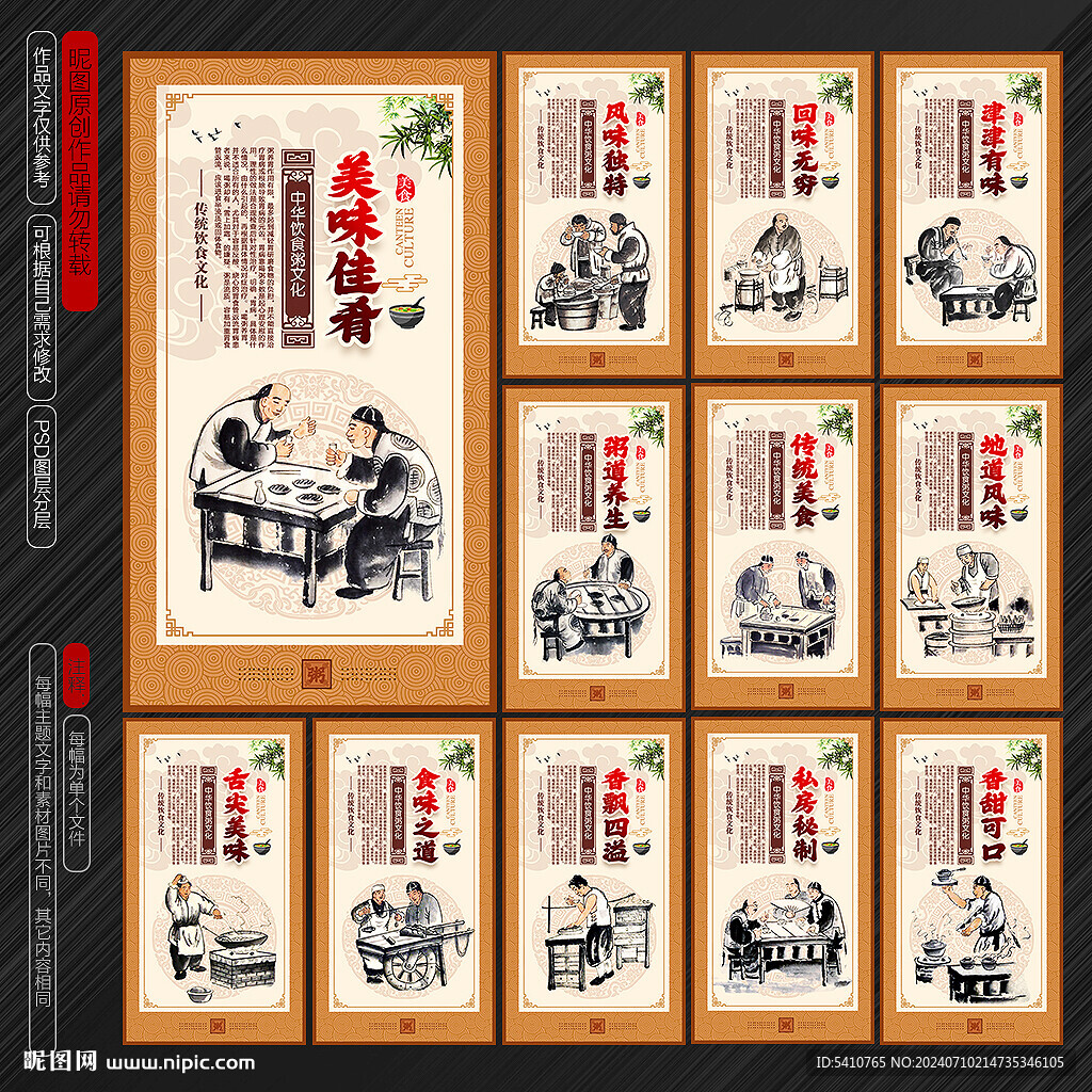 粥海报