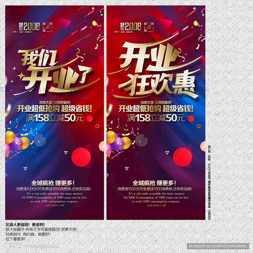 开业 