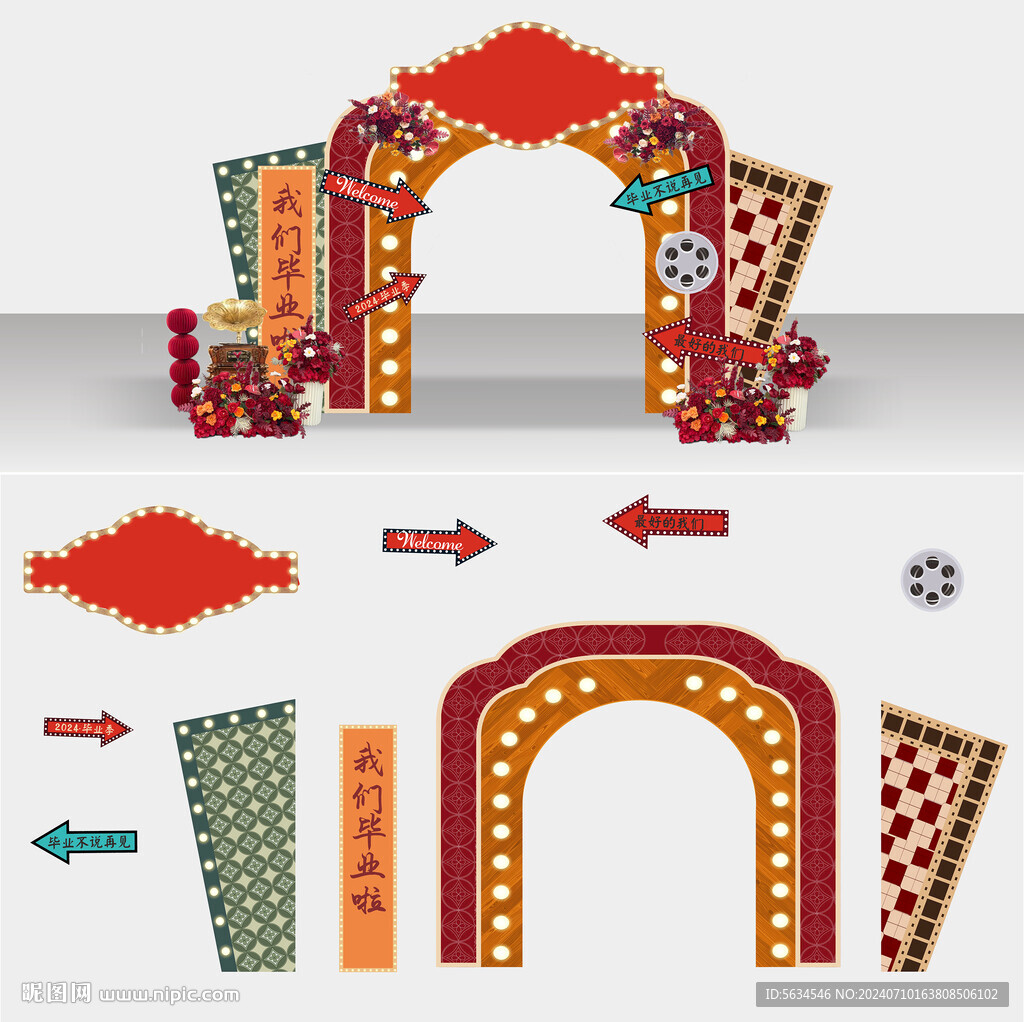 复古港式拱门美陈
