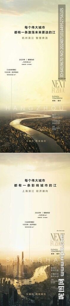 高端一线江景房品牌地产海报