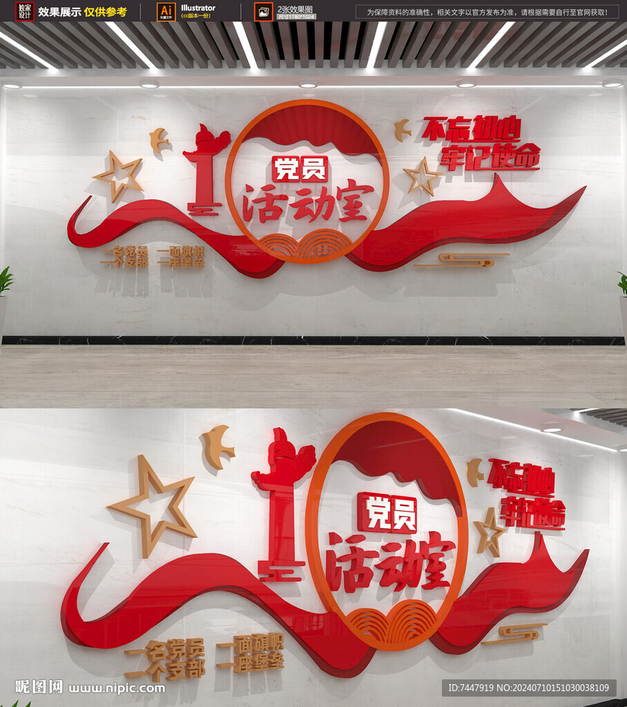 党员活动室