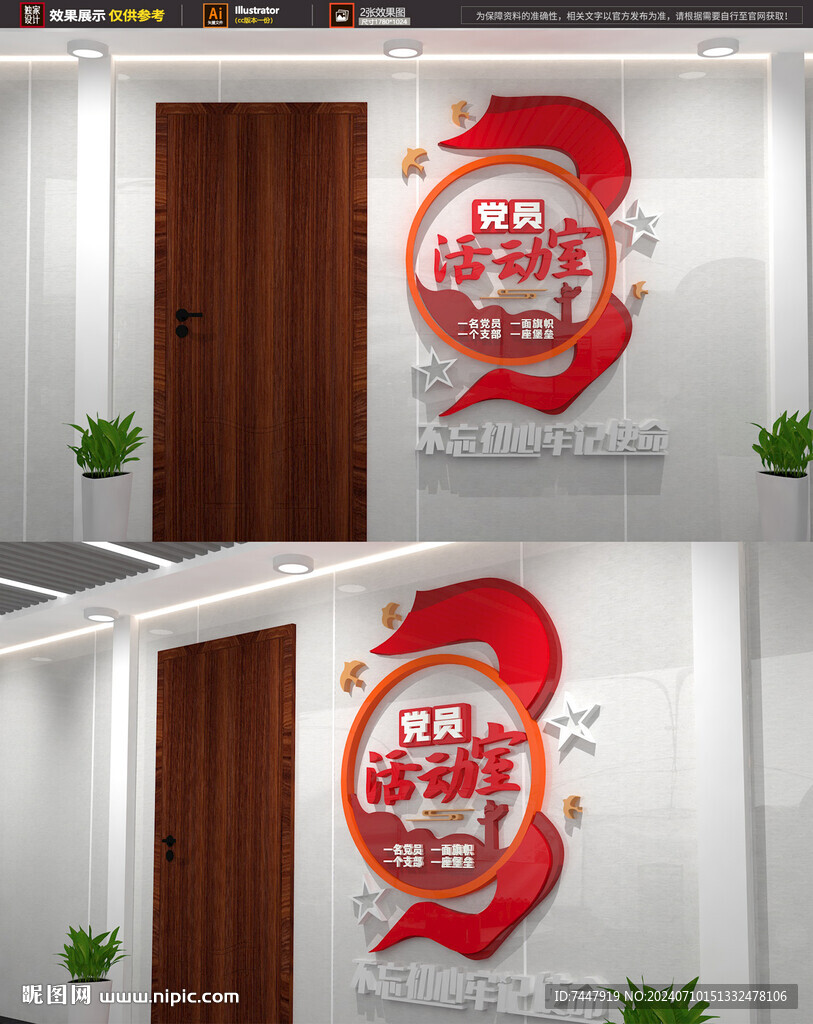 党员活动室