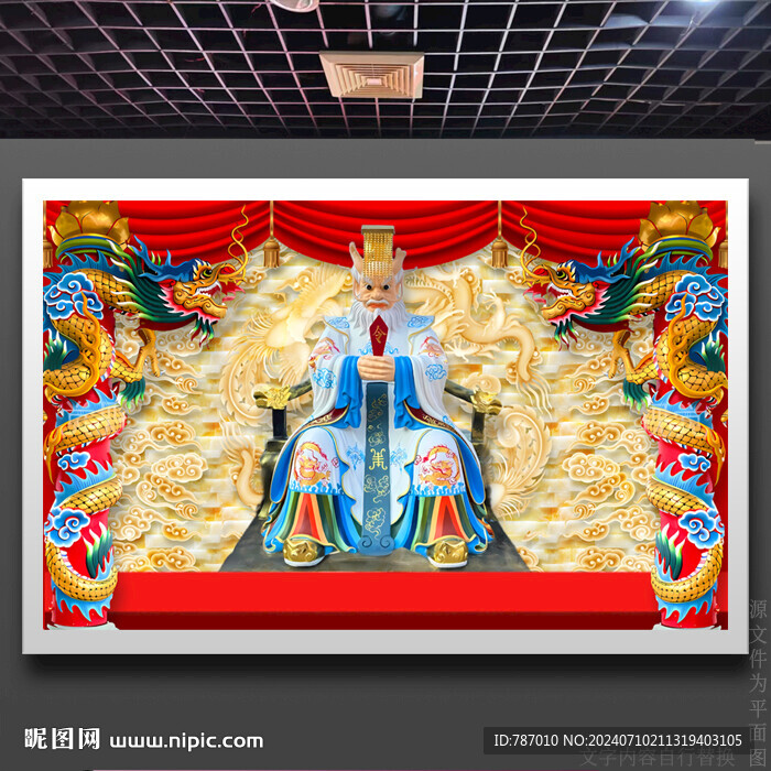 老龙王