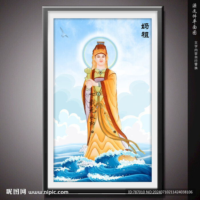 妈祖