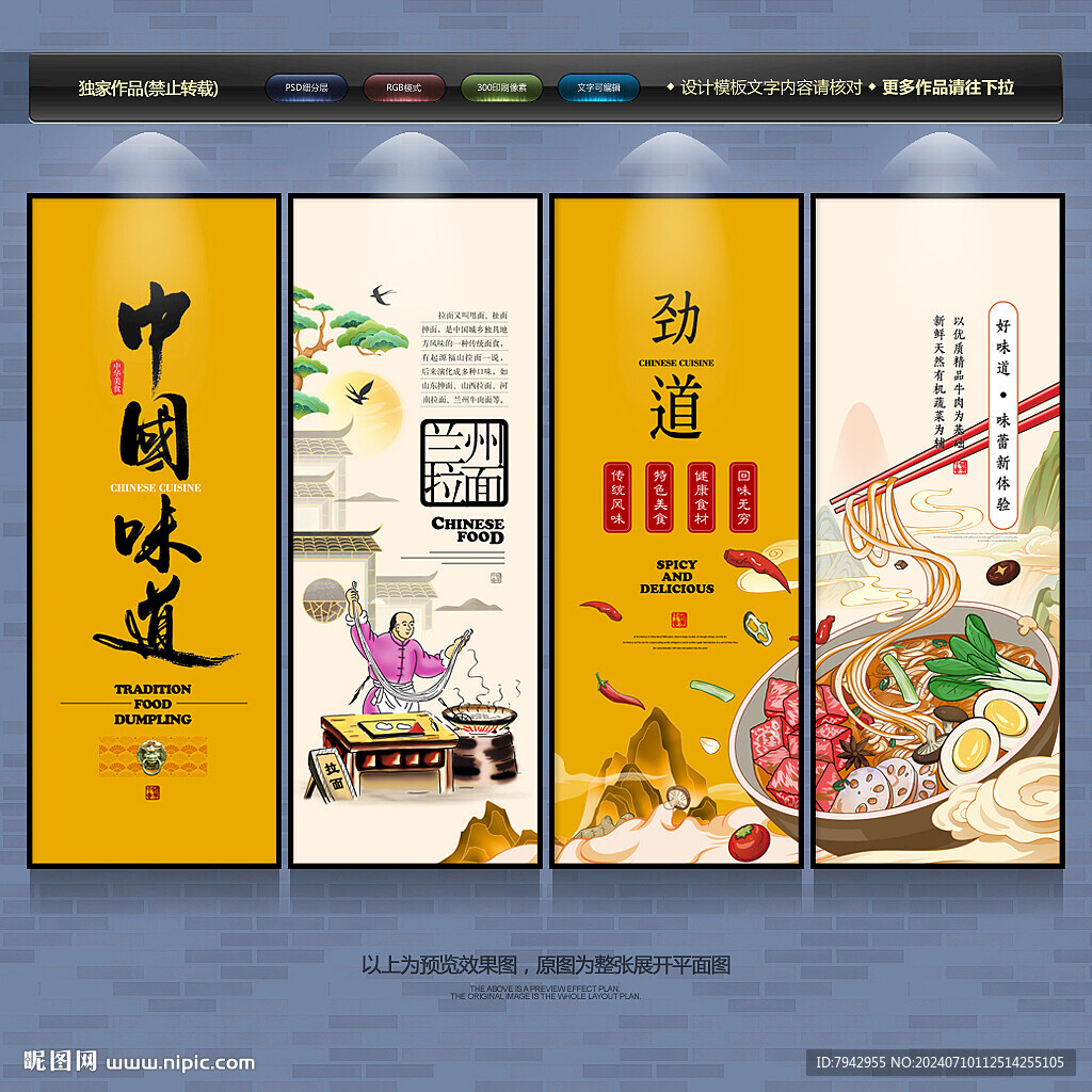 兰州拉面