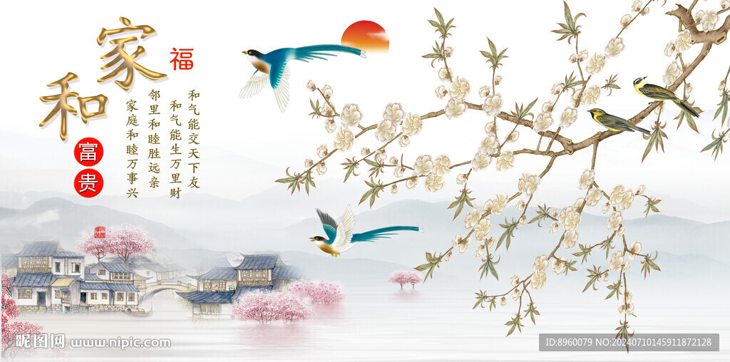 忆江南 