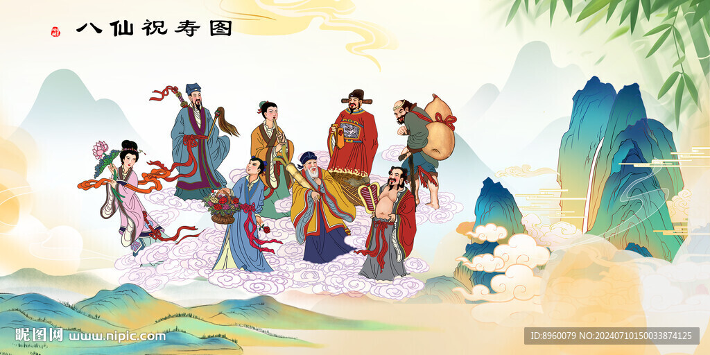 八仙过海