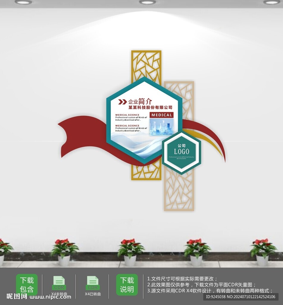 大气简洁公司文化墙