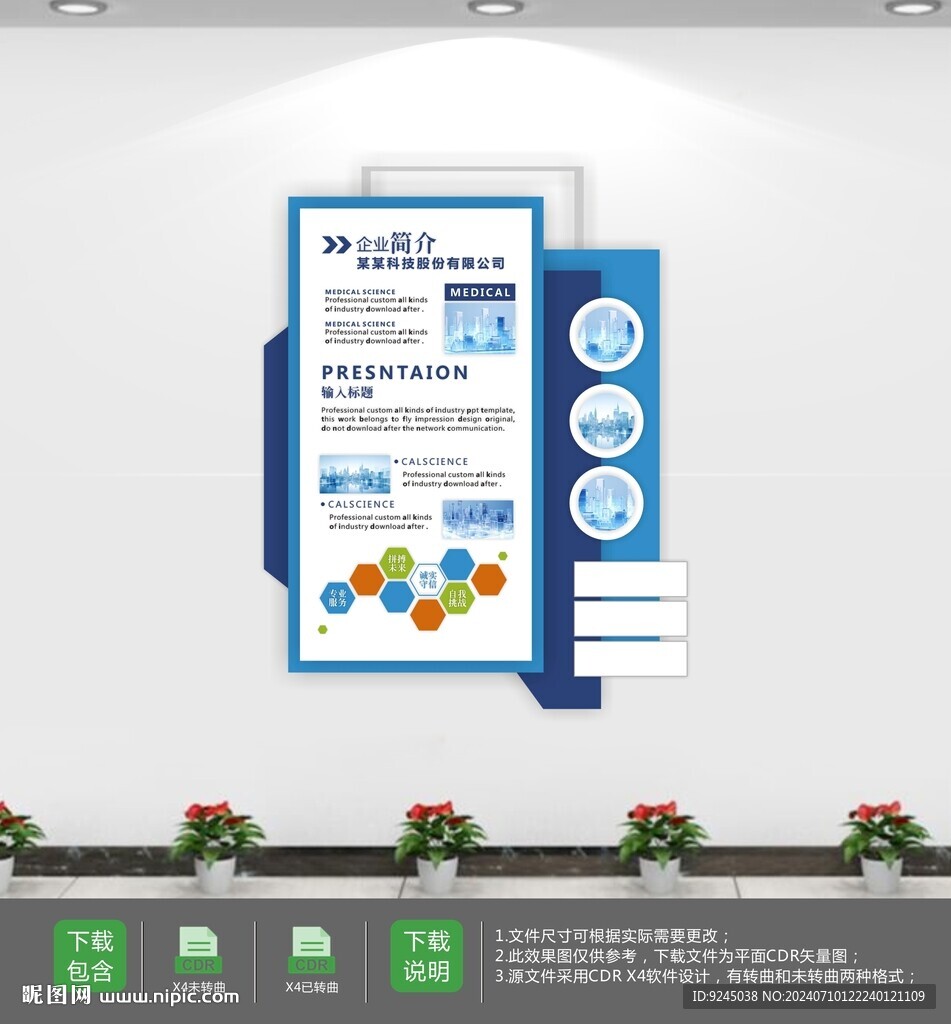 蓝色科技企业发展历程