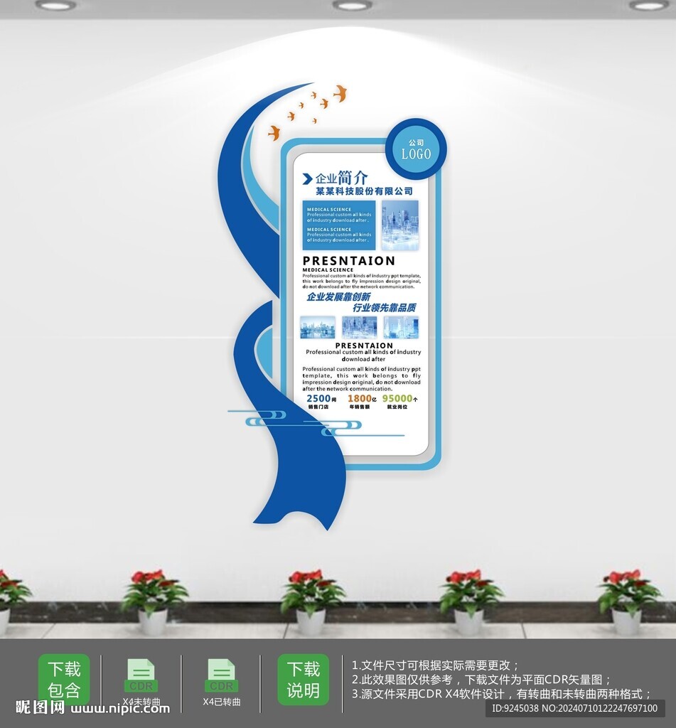 现代走廊公司形象墙
