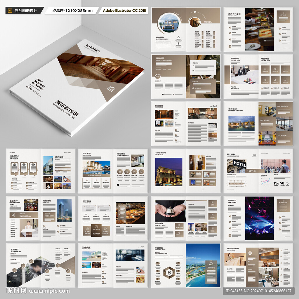 酒店画册