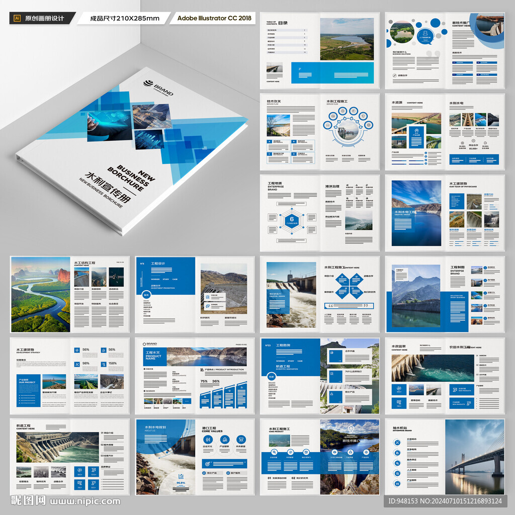 大坝宣传册 