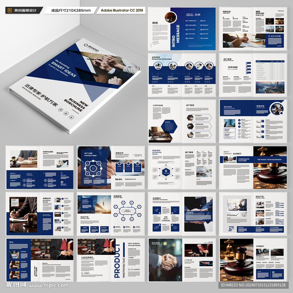 大气律师事务所画册