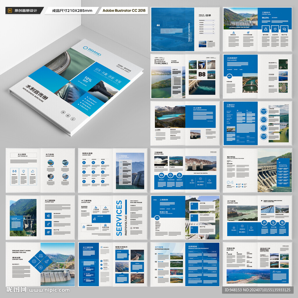 防洪堤坝画册