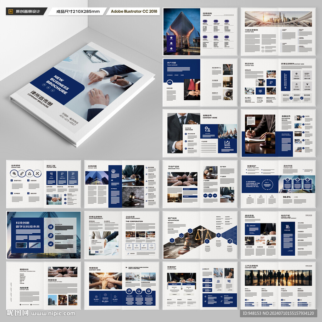 简约律师事务所画册