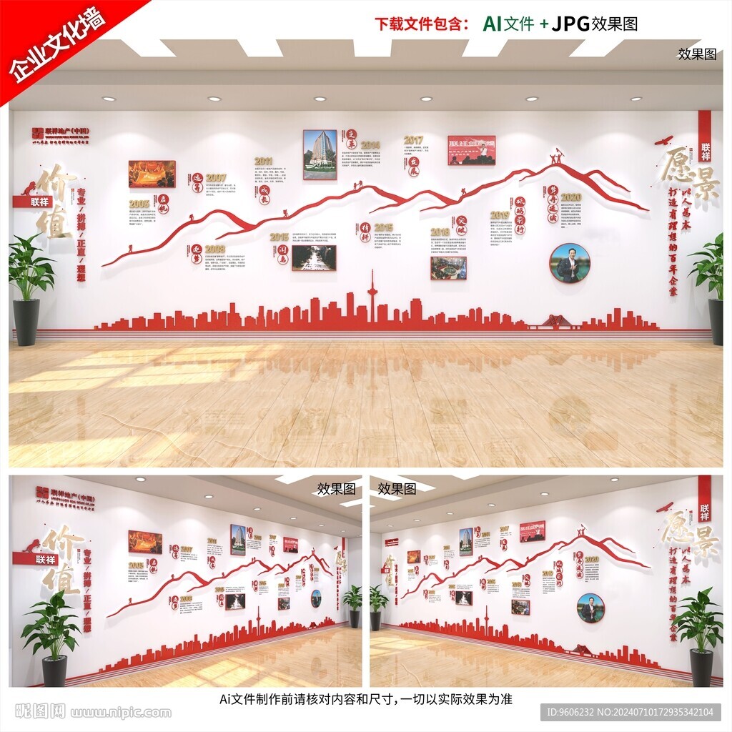 企业品牌发展历程形象文化墙