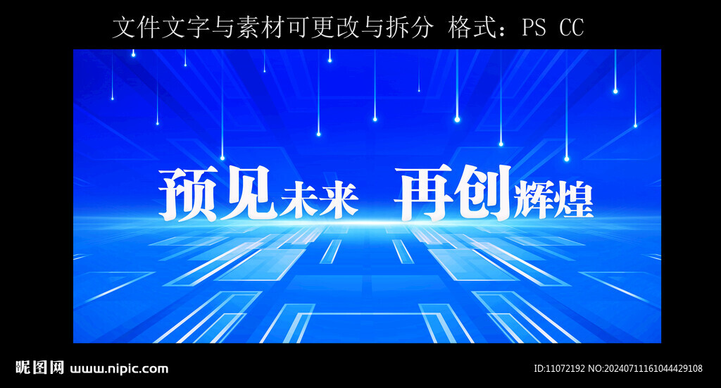 预见未来