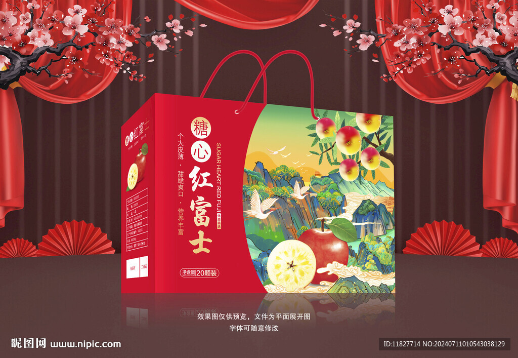 苹果包装