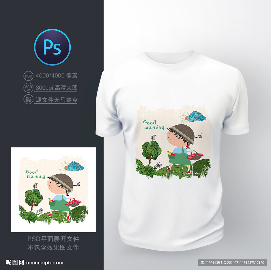 半截袖设计