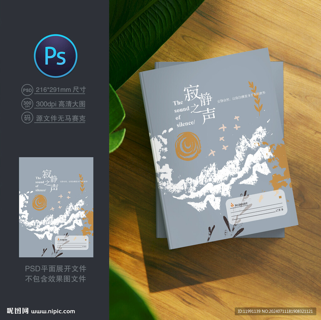 笔记本