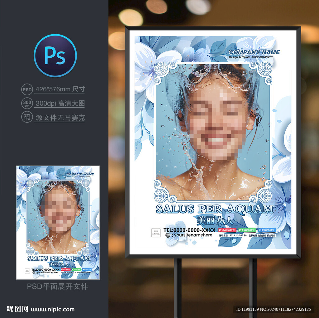 美容院海报