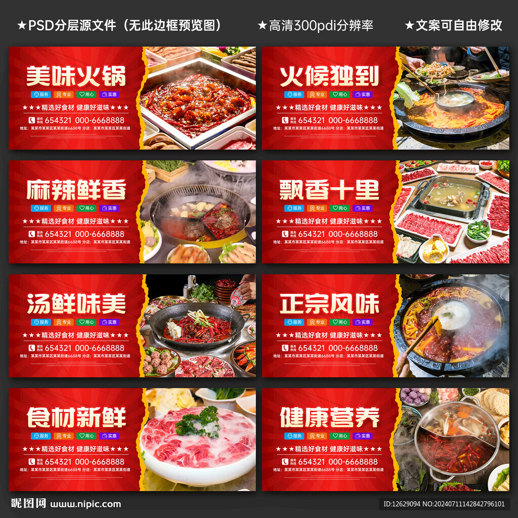 重庆火锅