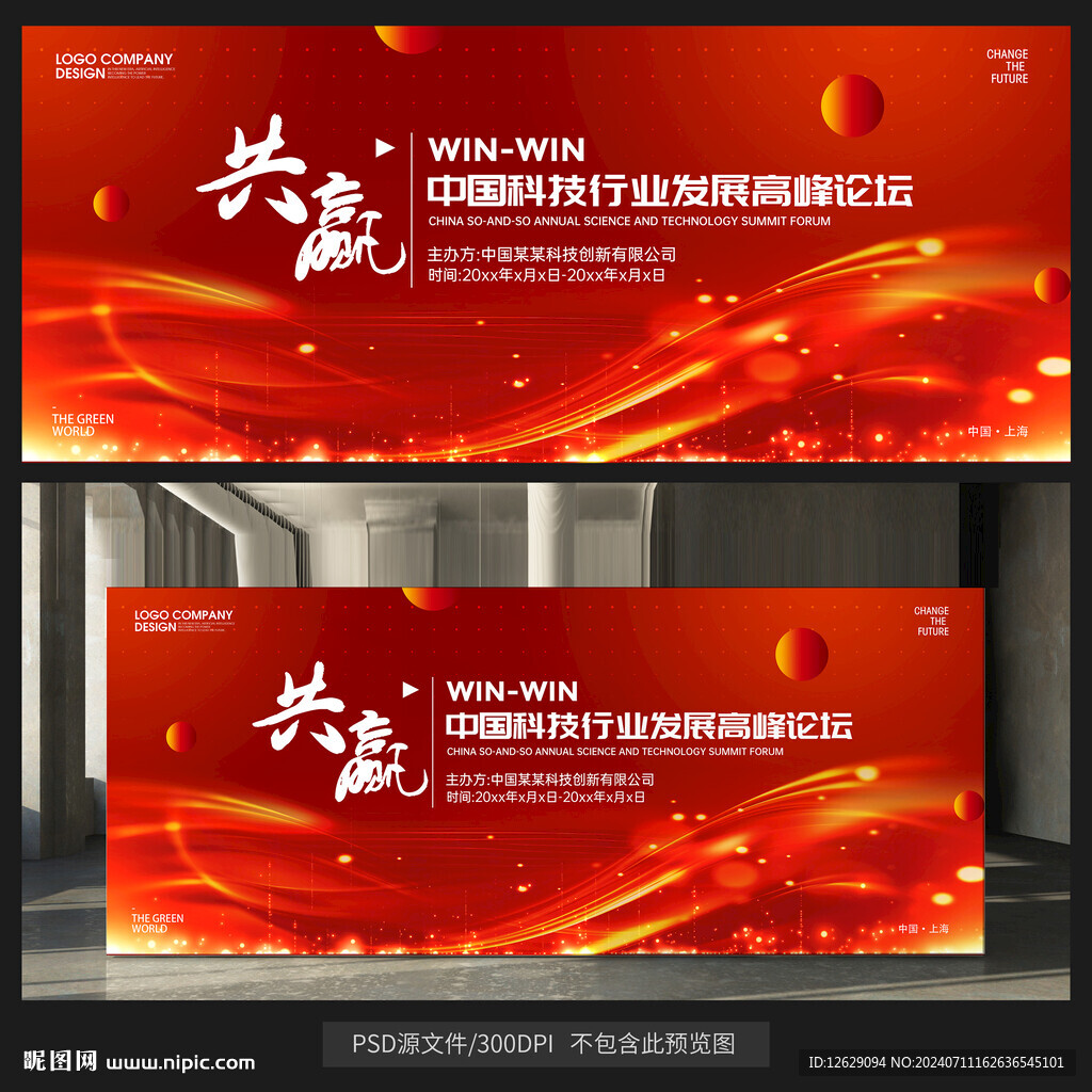 红色背景