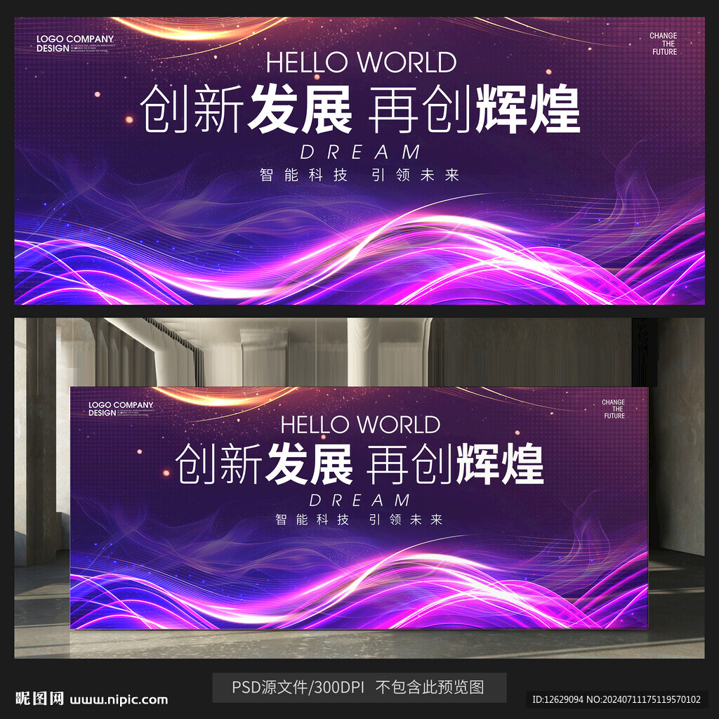 紫色背景