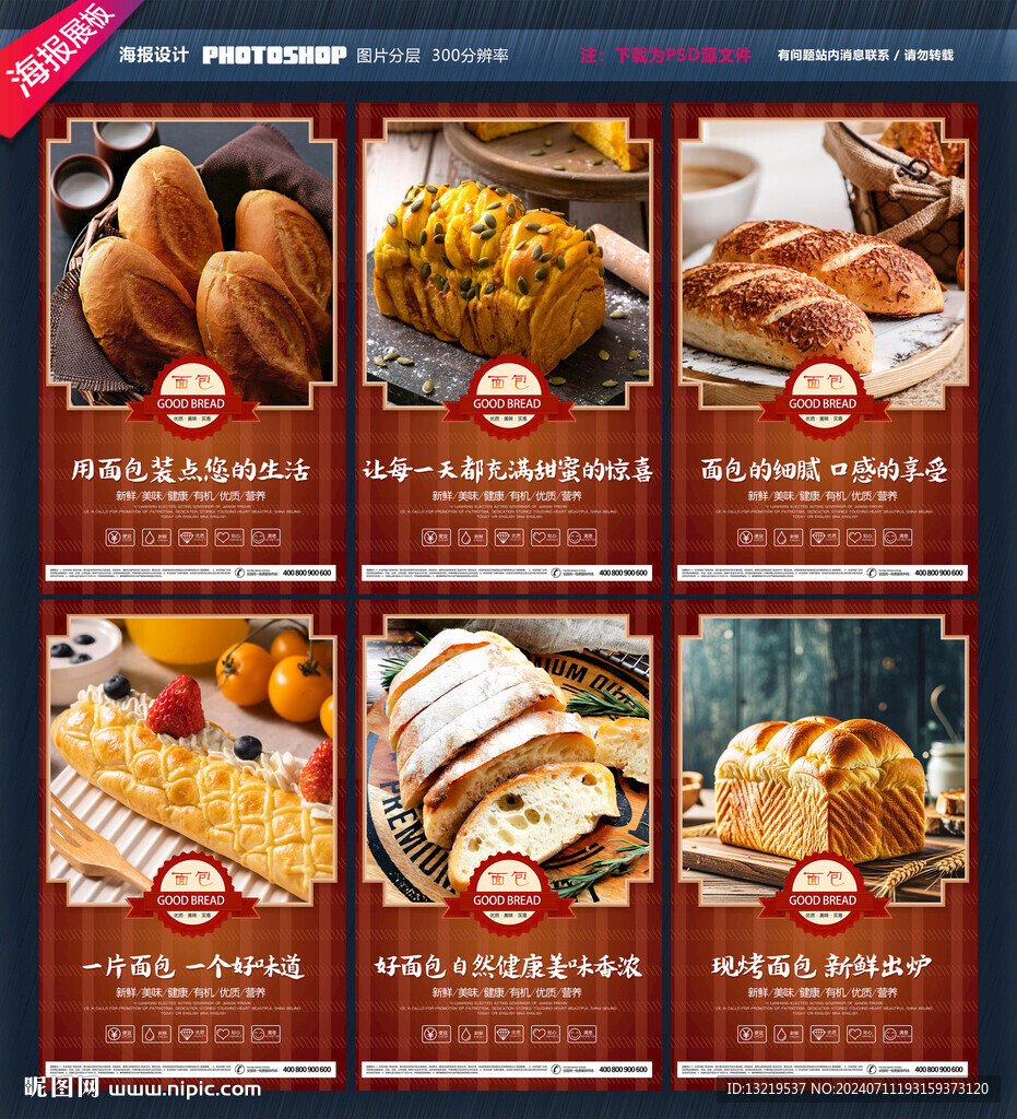 面包