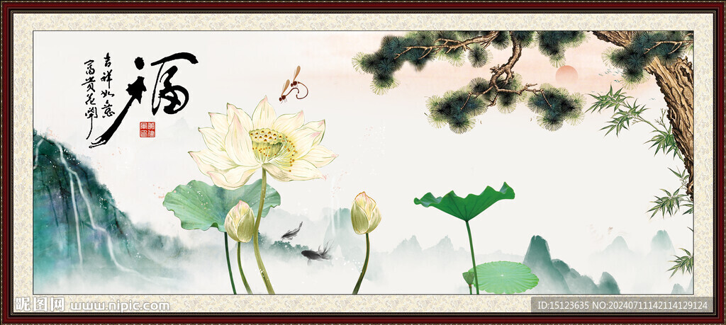 荷花