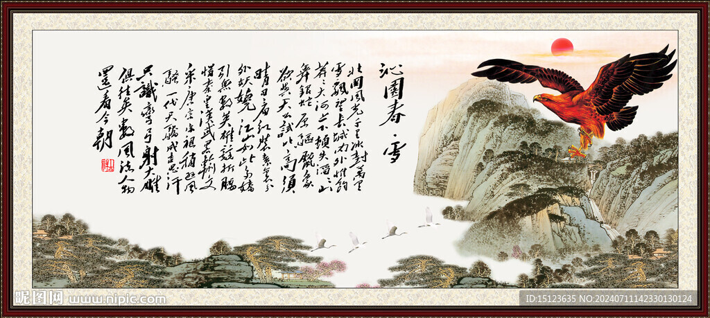 沁园春雪 