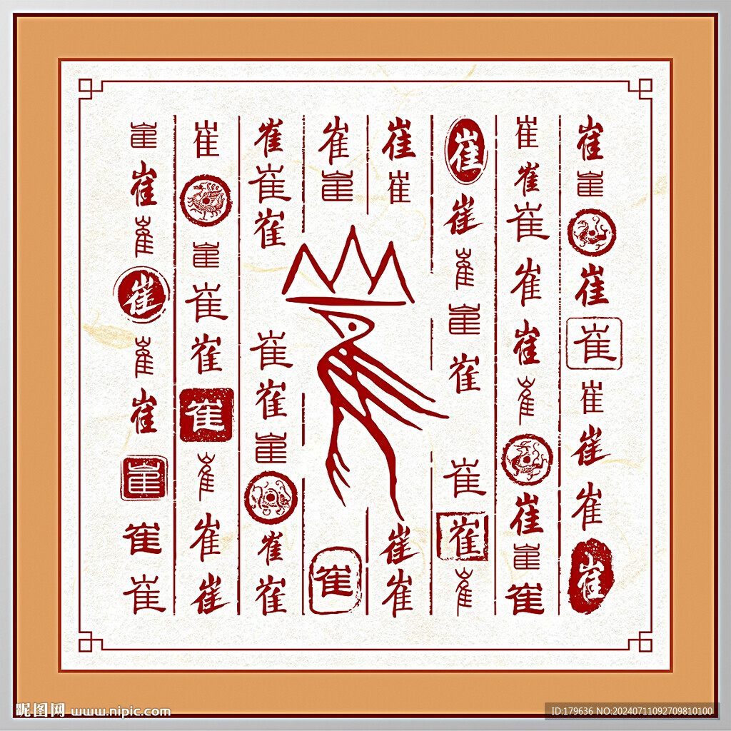 百家姓崔