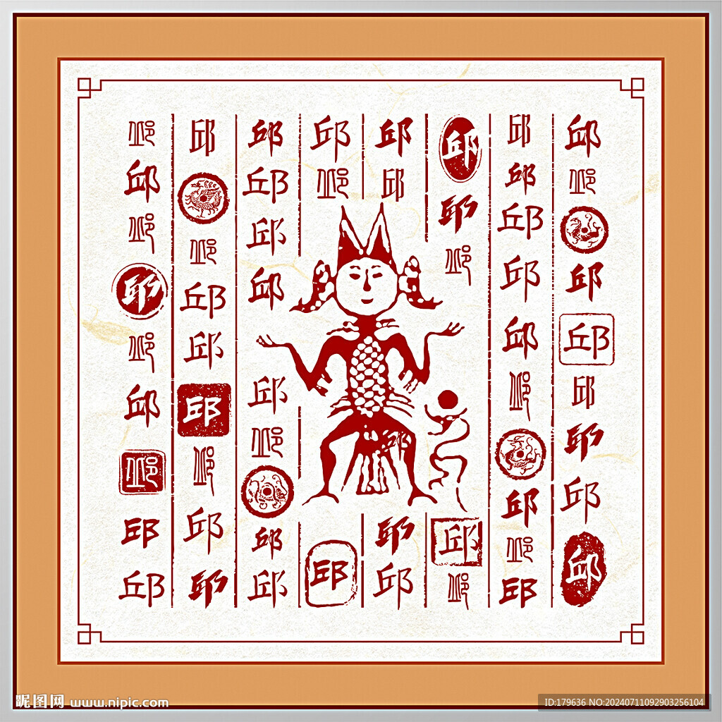百家姓邱