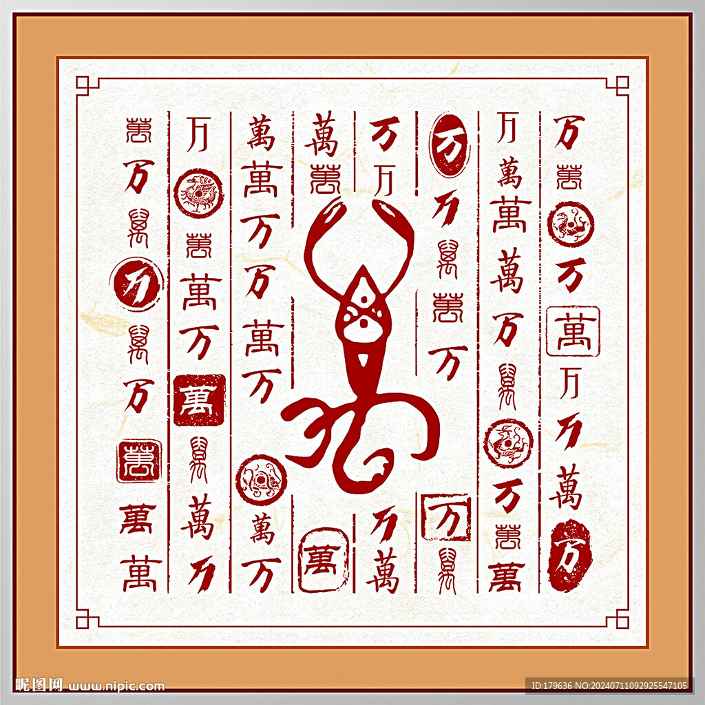 百家姓万