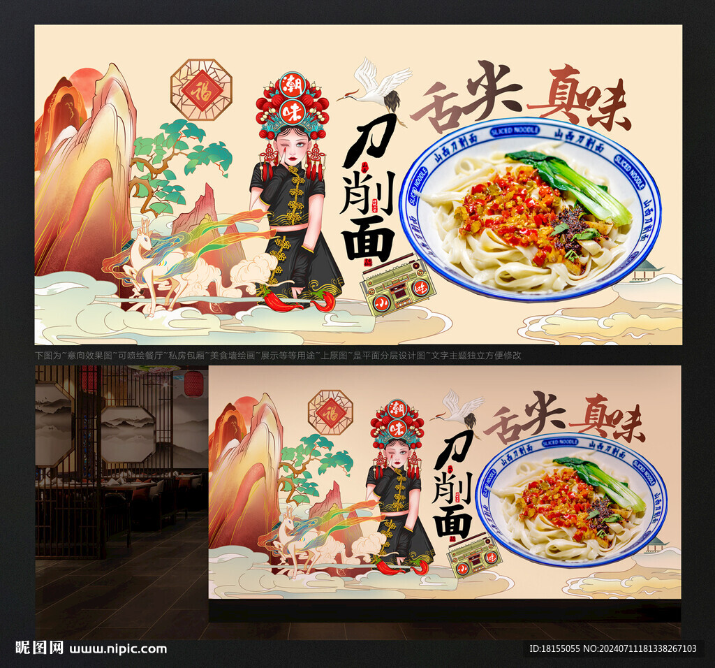 刀削面