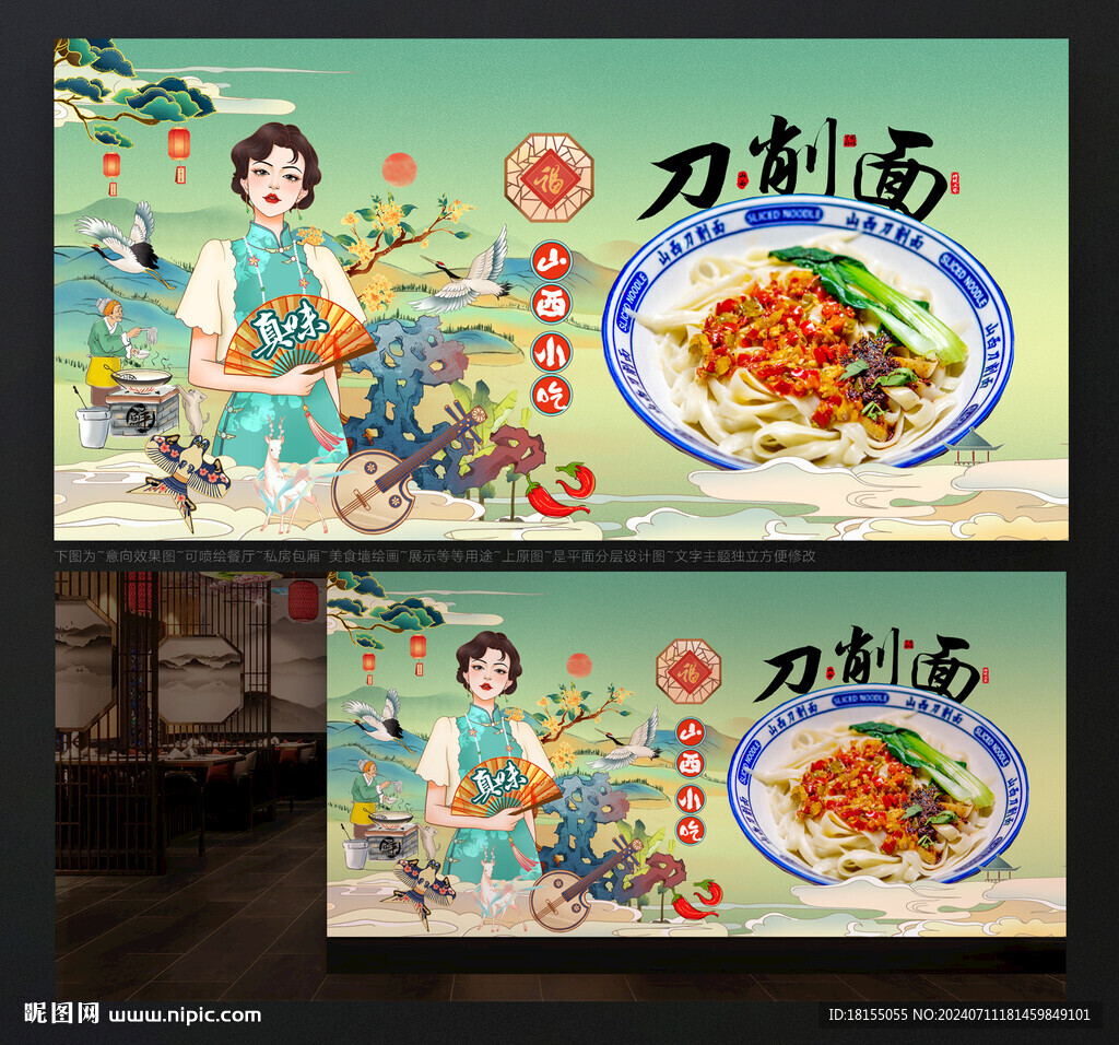 刀削面