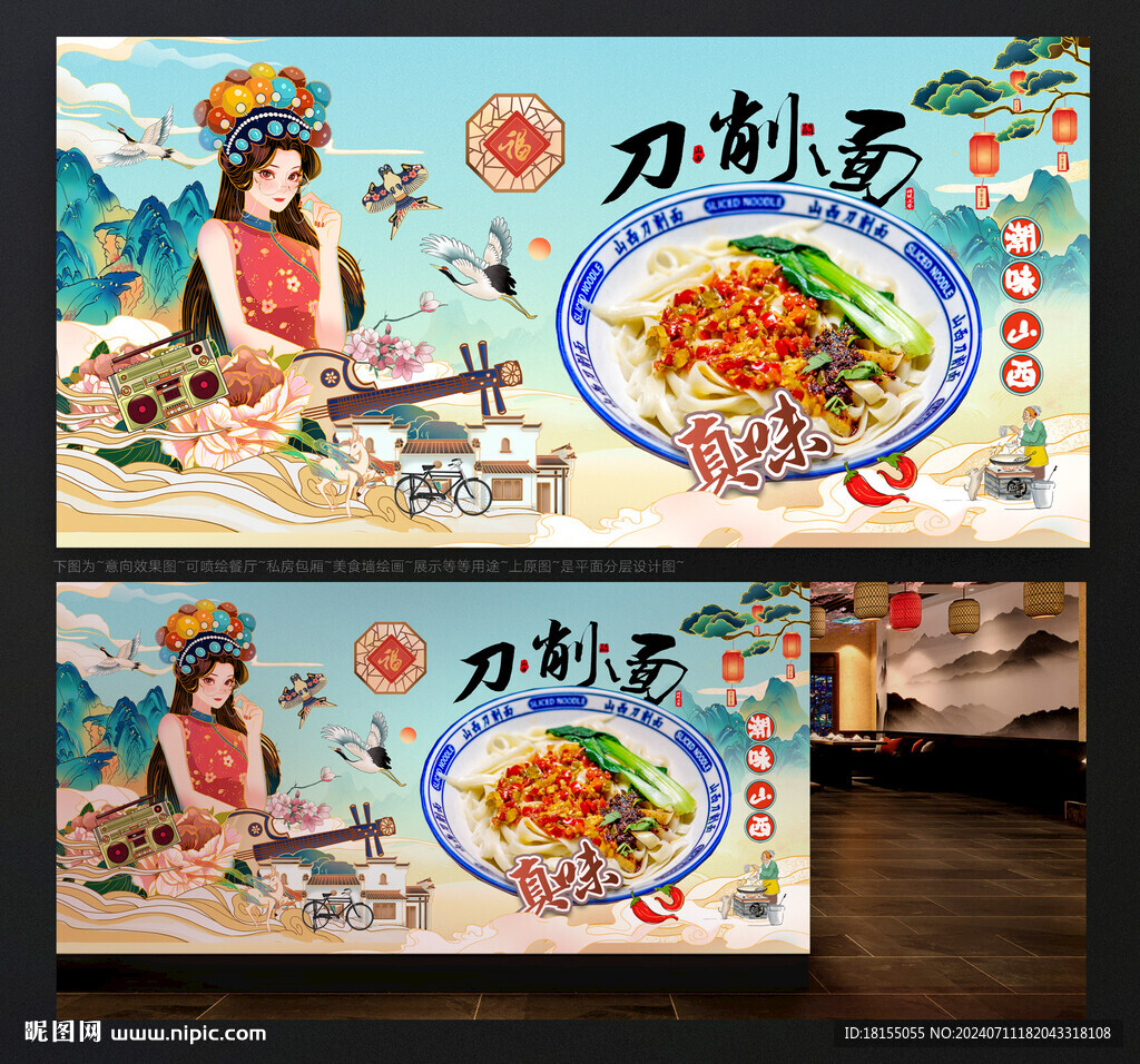 刀削面