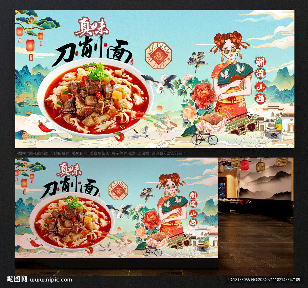刀削面