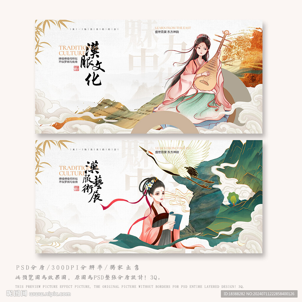 汉服文化